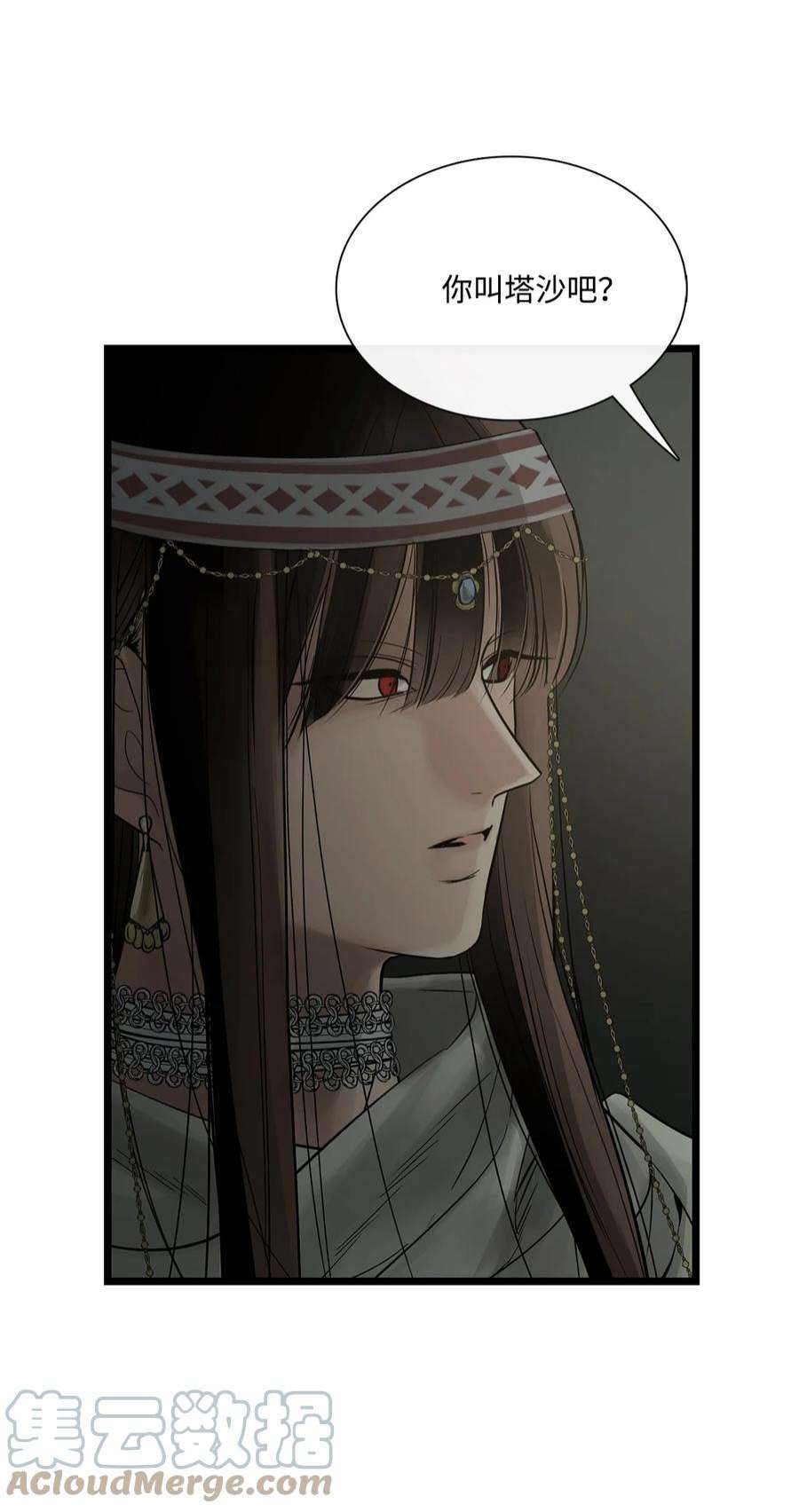 图腾领域71 放下吧