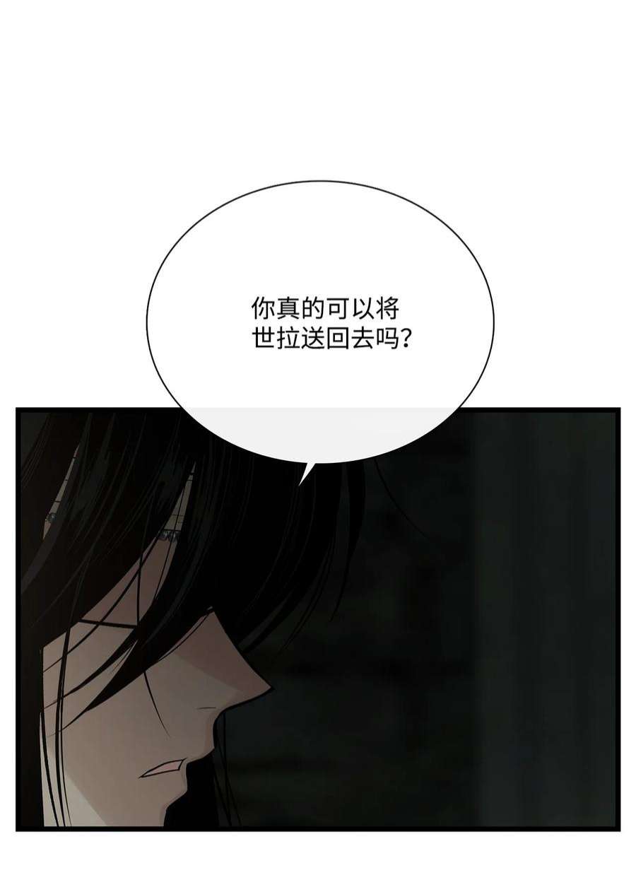 图腾领域71 放下吧