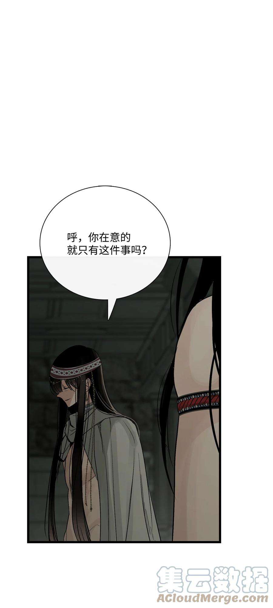 图腾领域71 放下吧