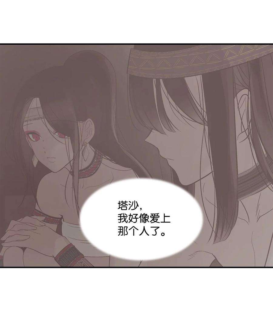 图腾领域71 放下吧