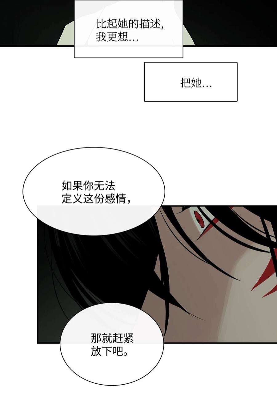 图腾领域71 放下吧