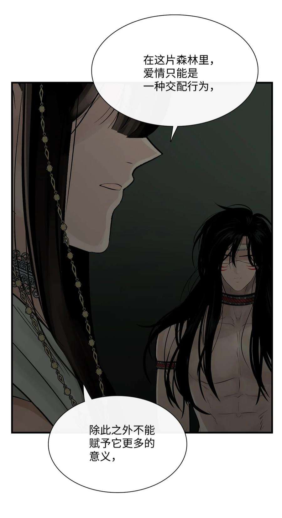 图腾领域71 放下吧