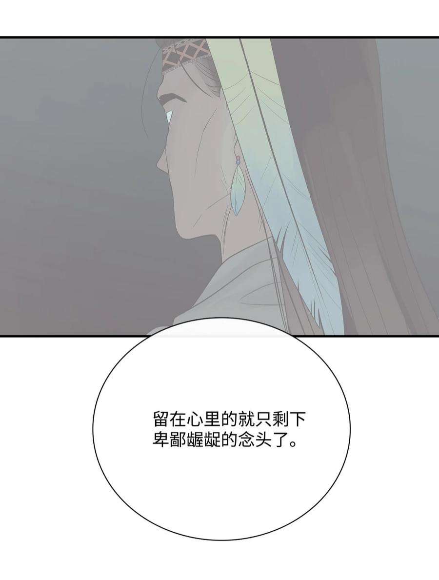 图腾领域71 放下吧