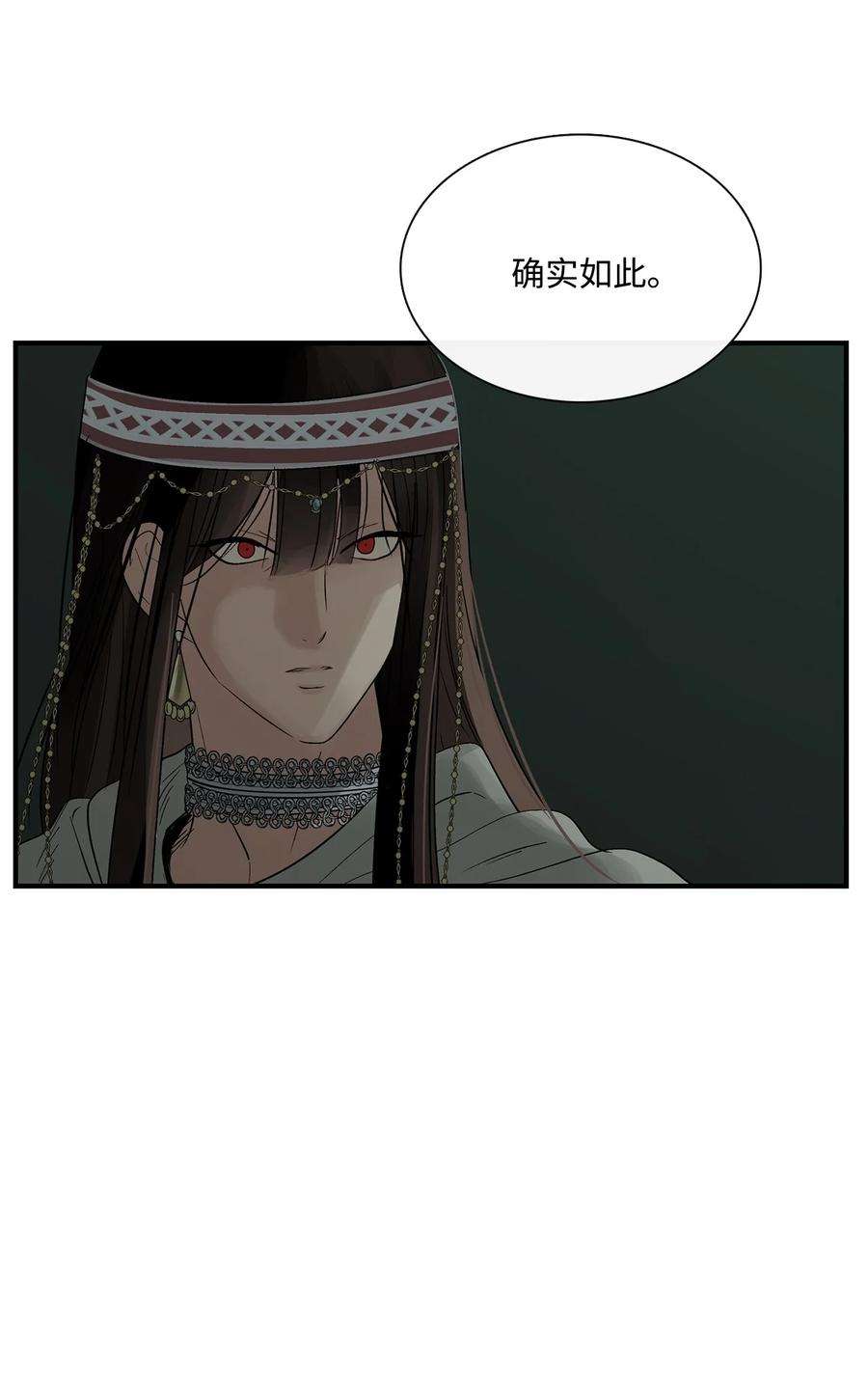 图腾领域71 放下吧