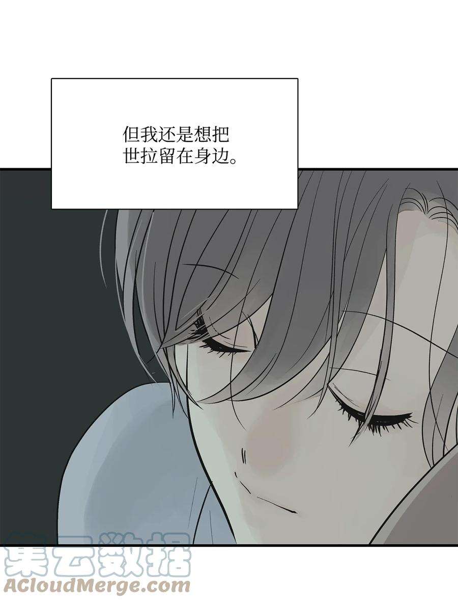 图腾领域71 放下吧