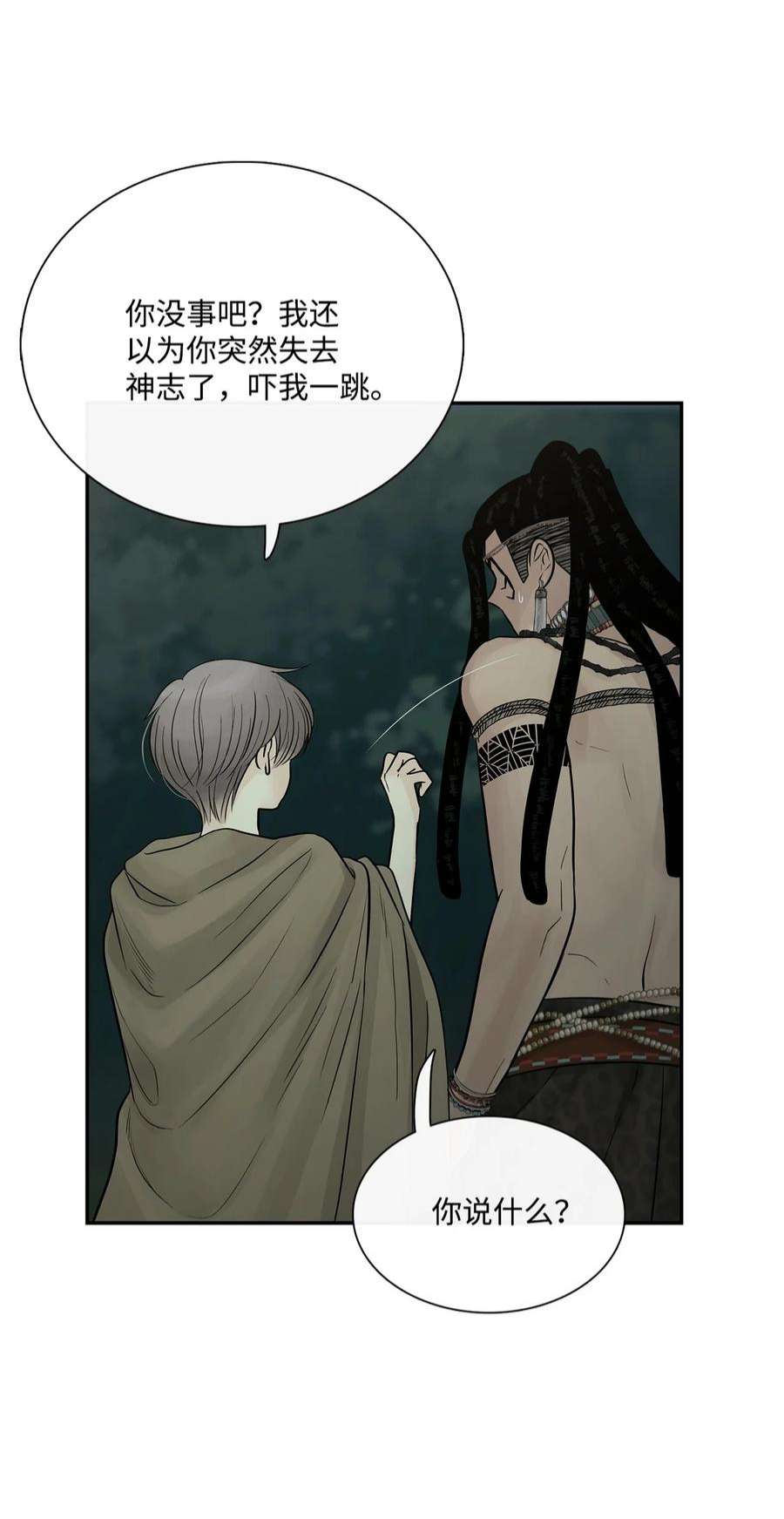 图腾领域71 放下吧