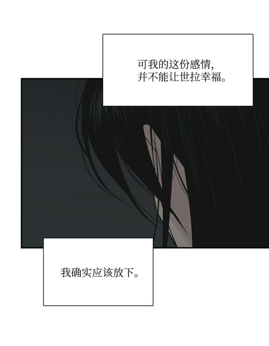 图腾领域71 放下吧