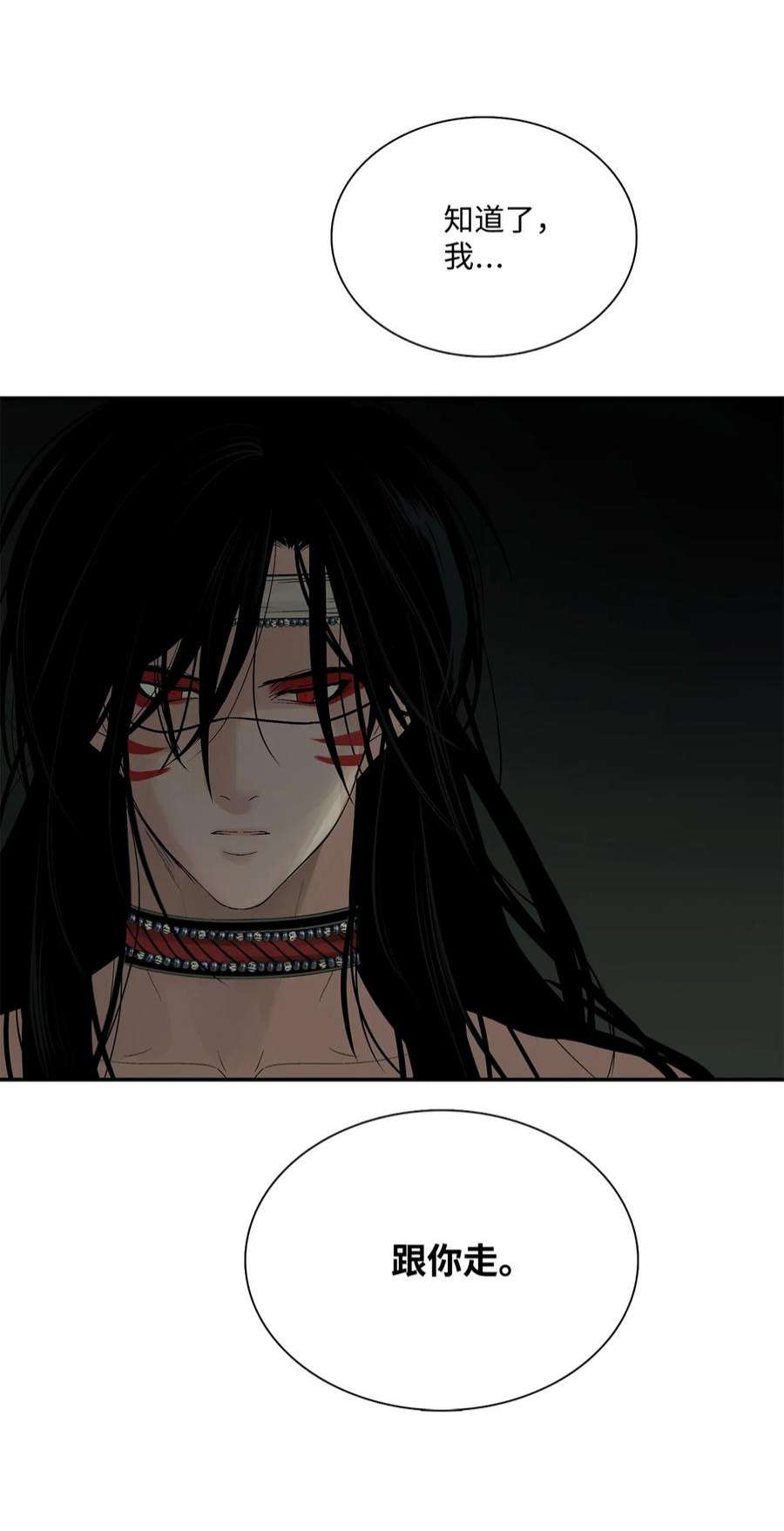 图腾领域71 放下吧