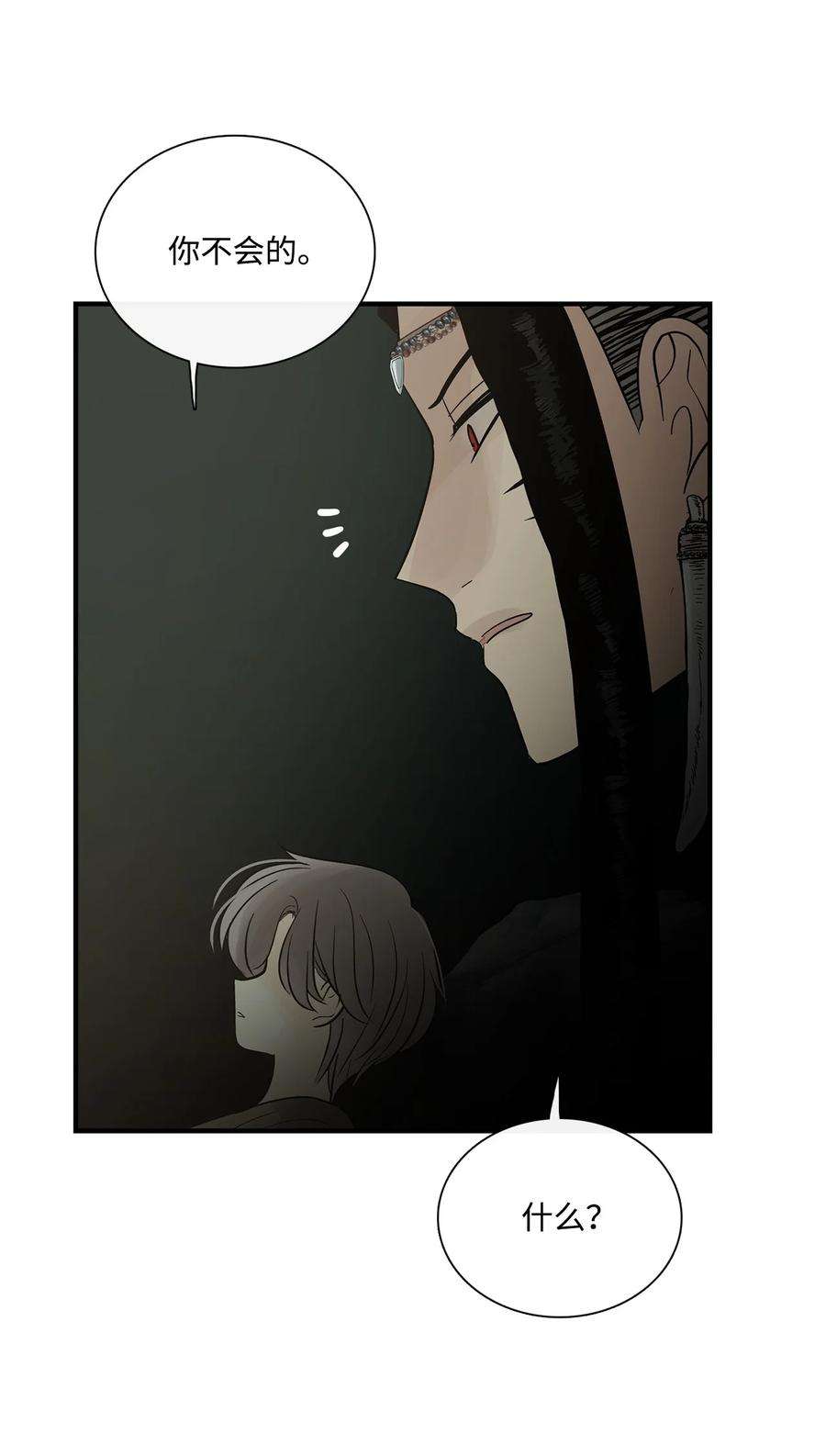 图腾领域71 放下吧