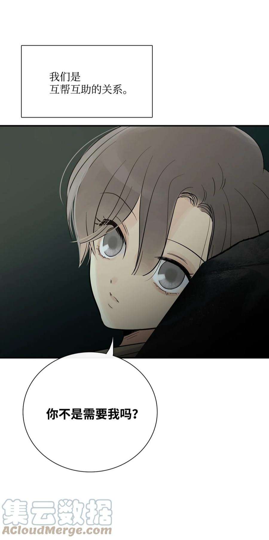 图腾领域71 放下吧