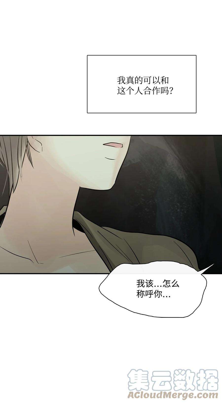 图腾领域71 放下吧