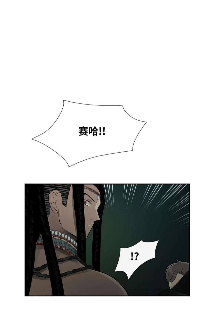 图腾领域71 放下吧