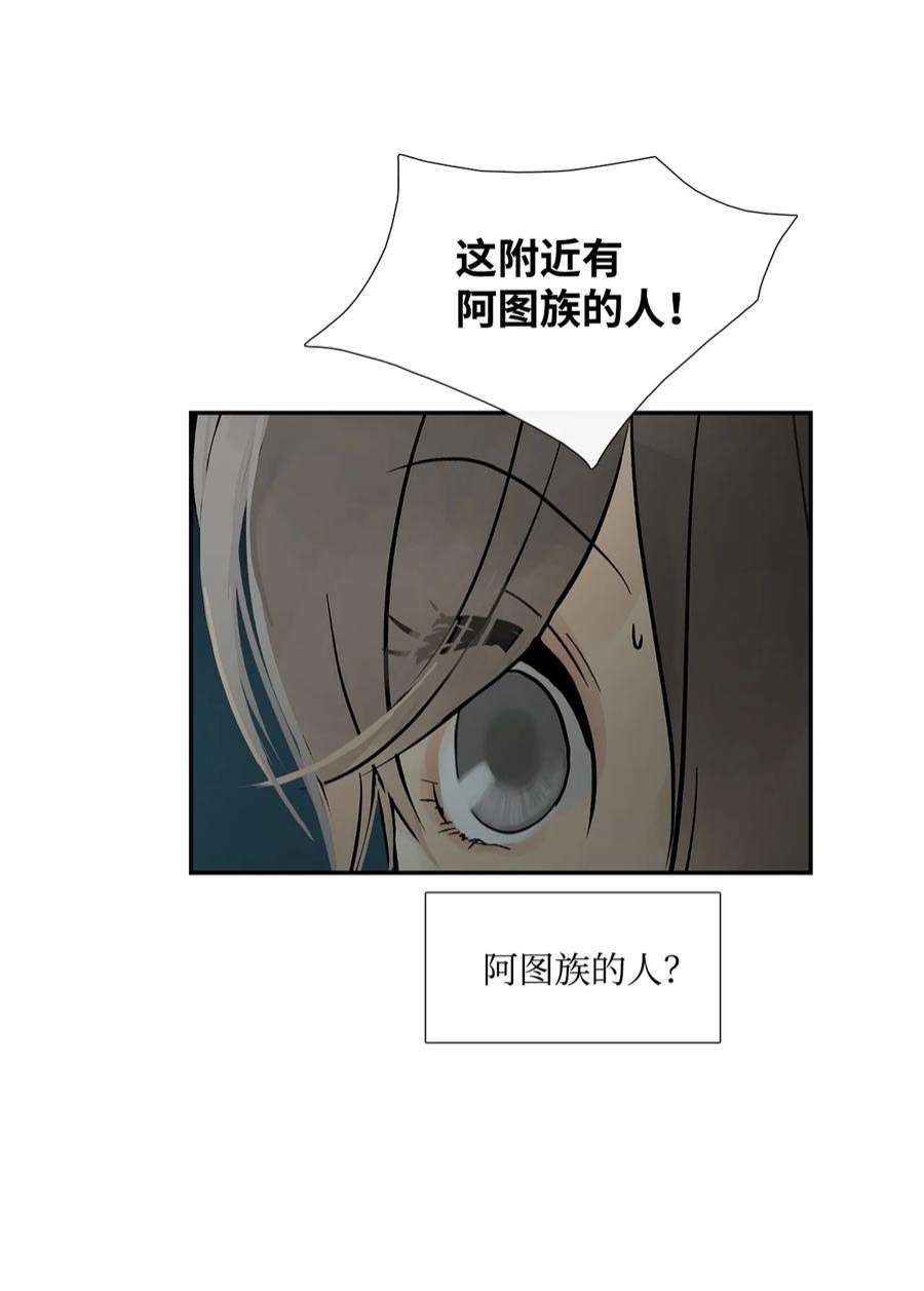 图腾领域71 放下吧