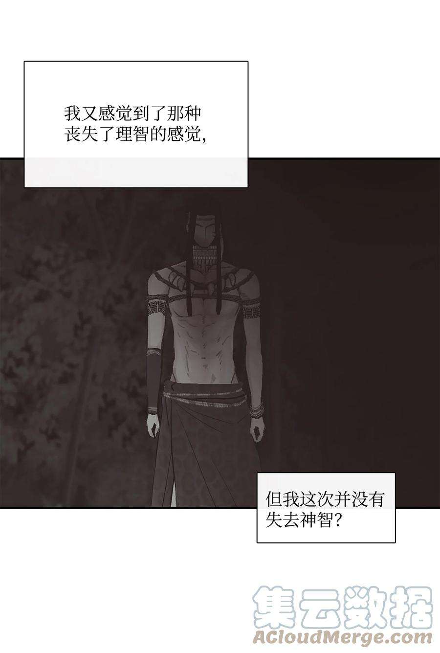 图腾领域71 放下吧