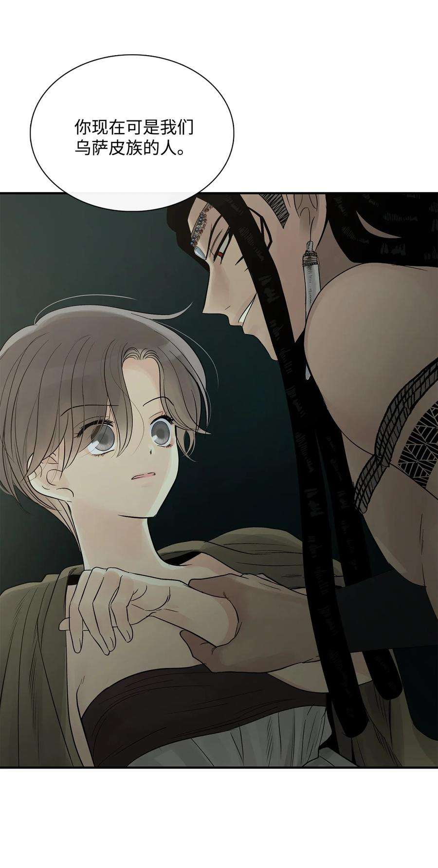 图腾领域72 泰阿莉娅的生死