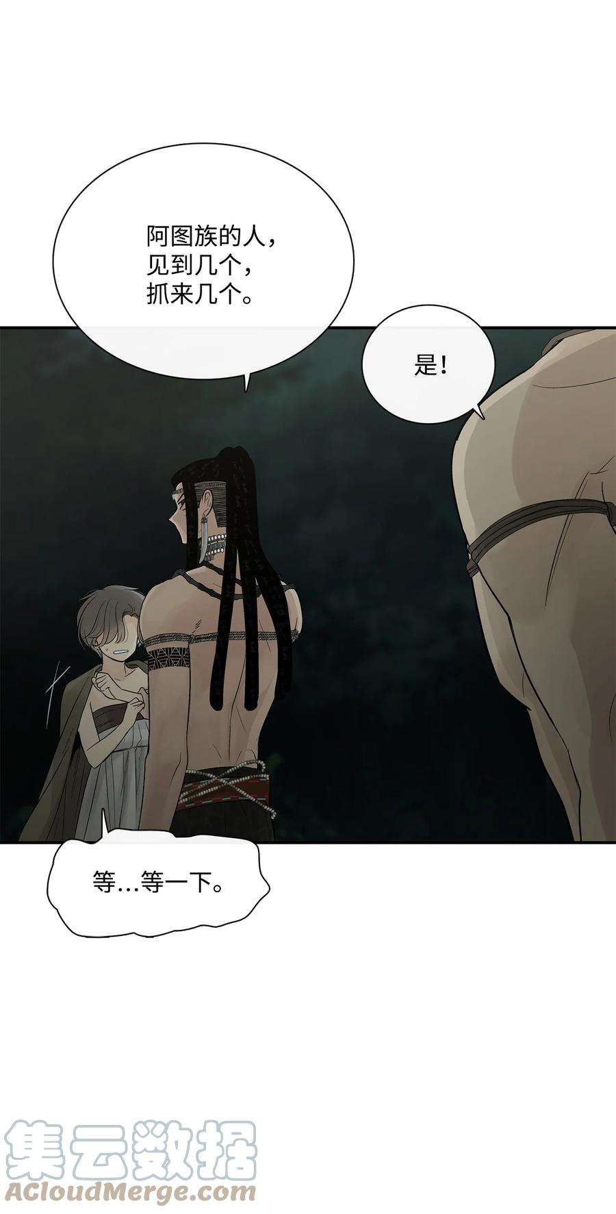 图腾领域72 泰阿莉娅的生死