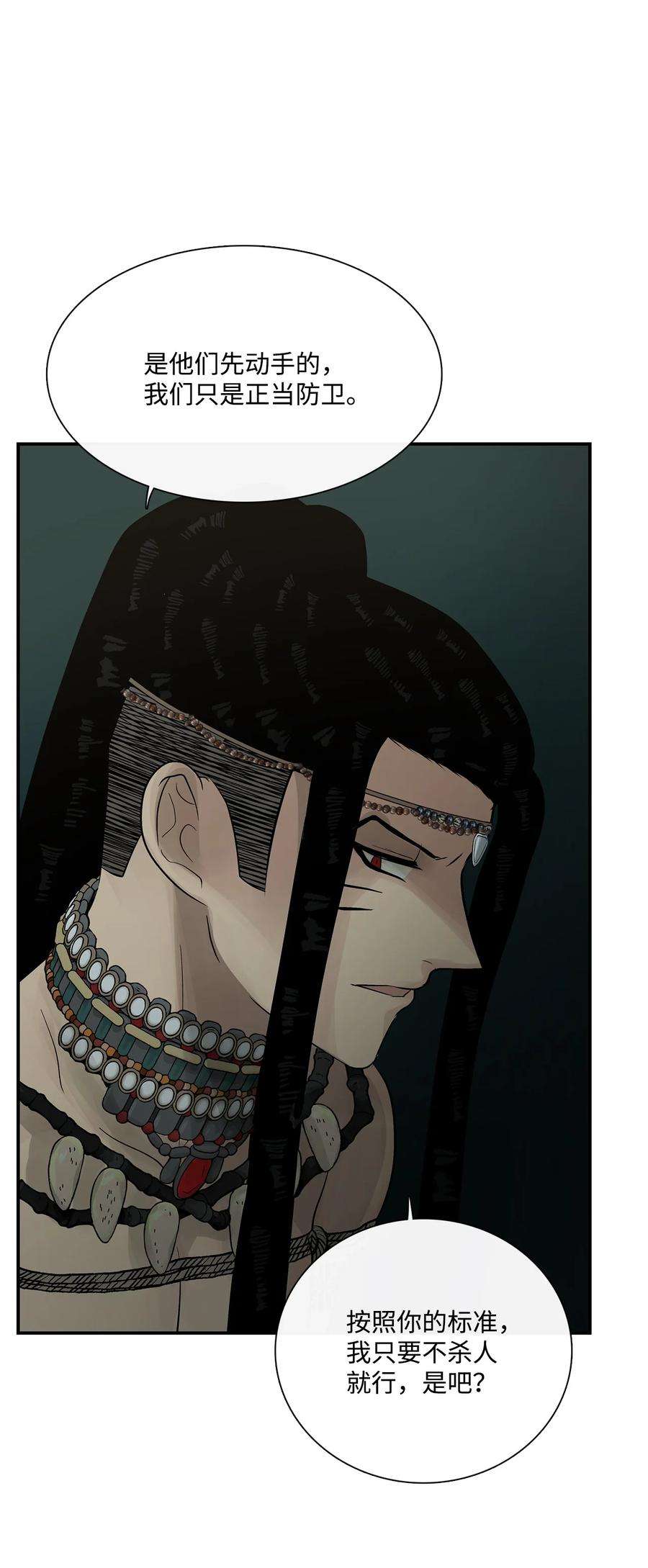 图腾领域72 泰阿莉娅的生死