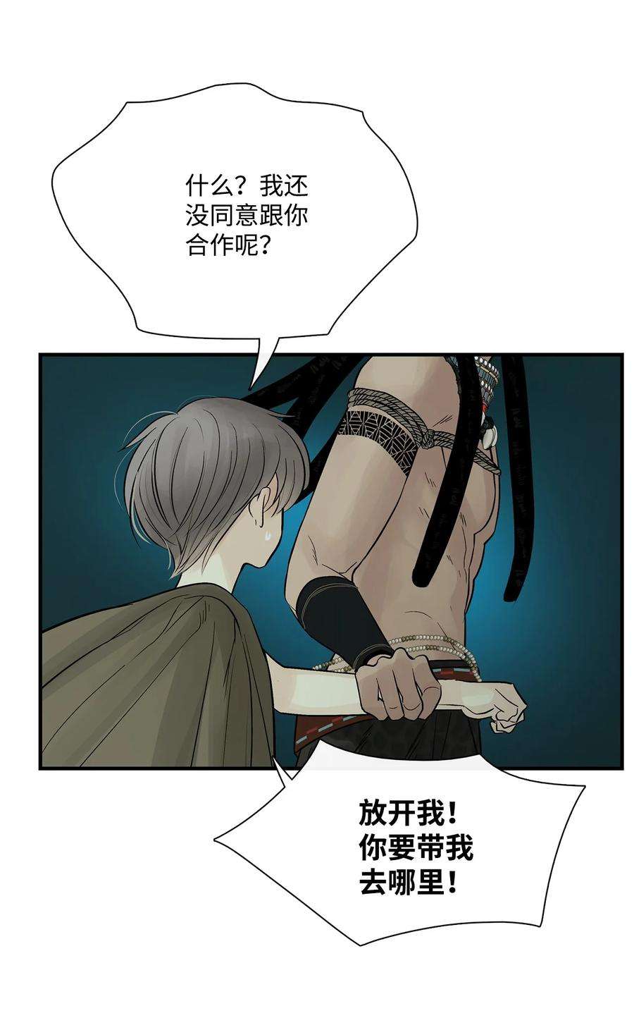 图腾领域72 泰阿莉娅的生死