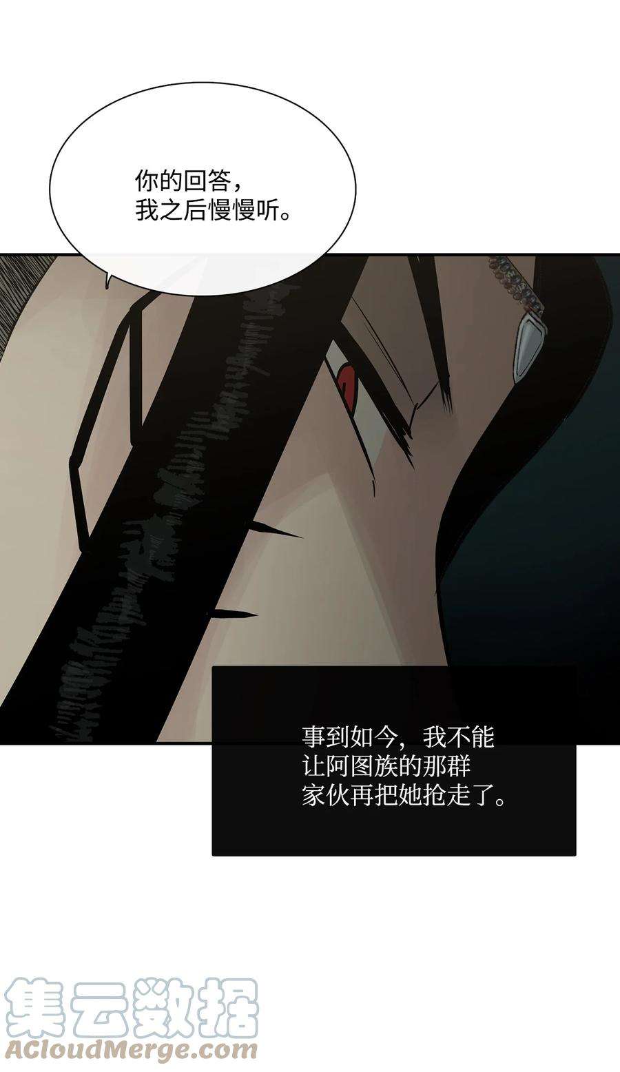 图腾领域72 泰阿莉娅的生死