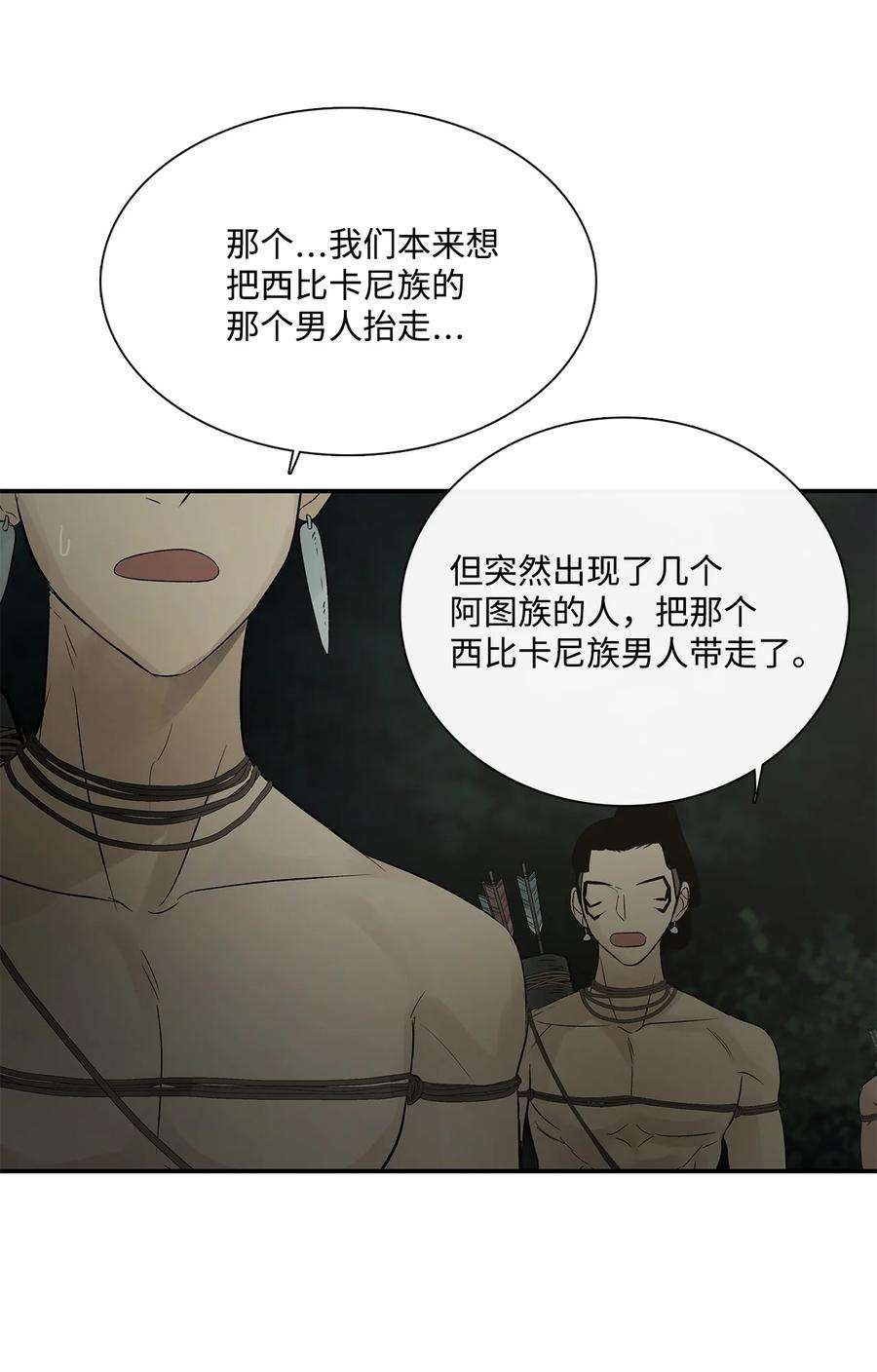 图腾领域72 泰阿莉娅的生死