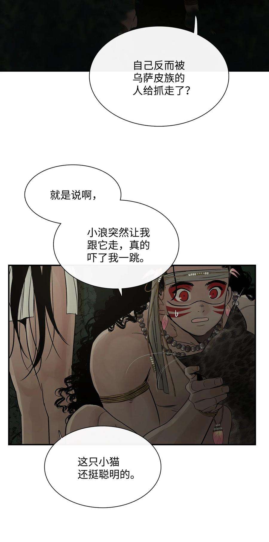 图腾领域72 泰阿莉娅的生死