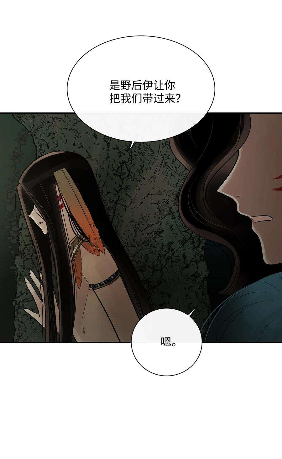 图腾领域72 泰阿莉娅的生死