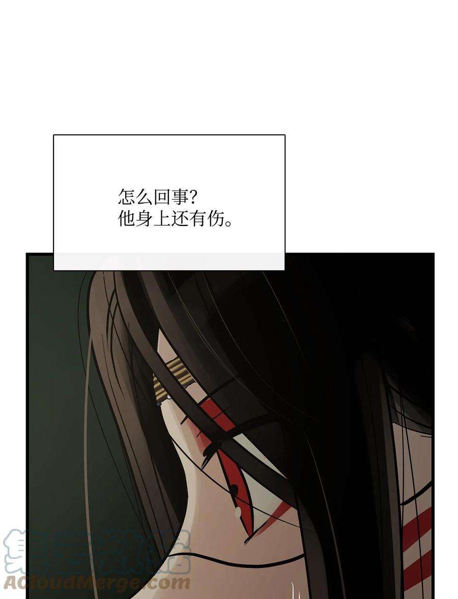 图腾领域72 泰阿莉娅的生死