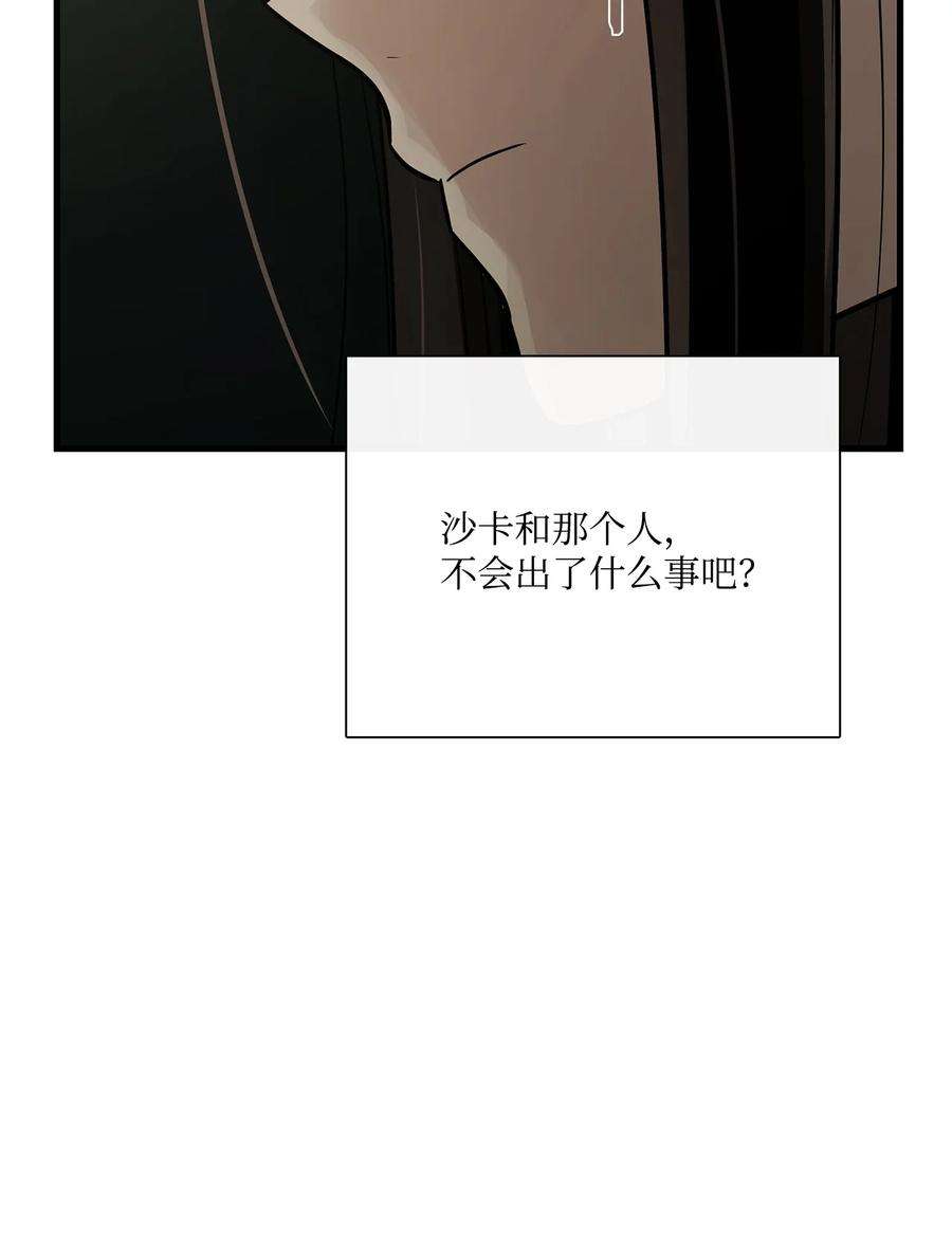 图腾领域72 泰阿莉娅的生死