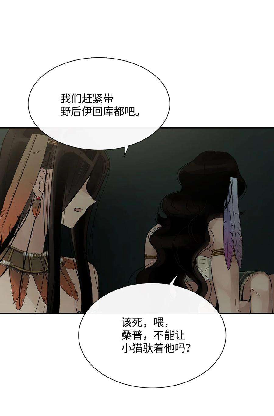 图腾领域72 泰阿莉娅的生死