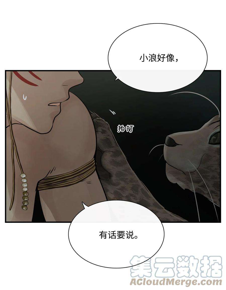 图腾领域72 泰阿莉娅的生死