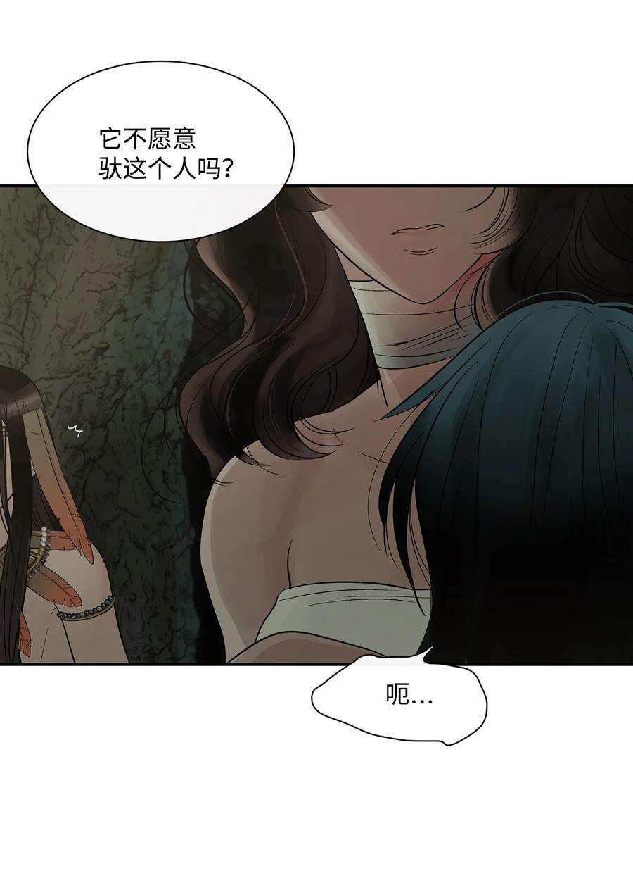 图腾领域72 泰阿莉娅的生死