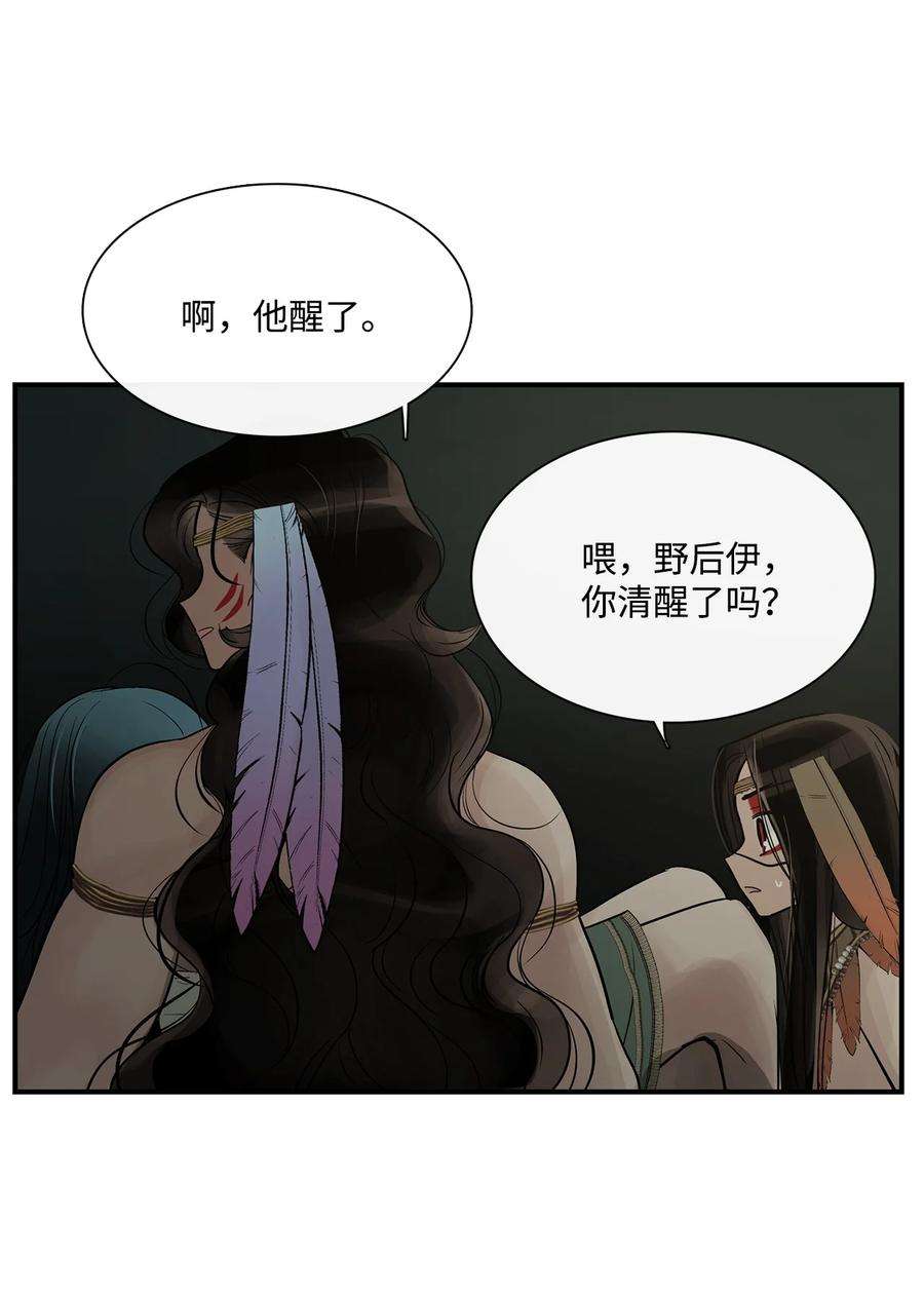 图腾领域72 泰阿莉娅的生死