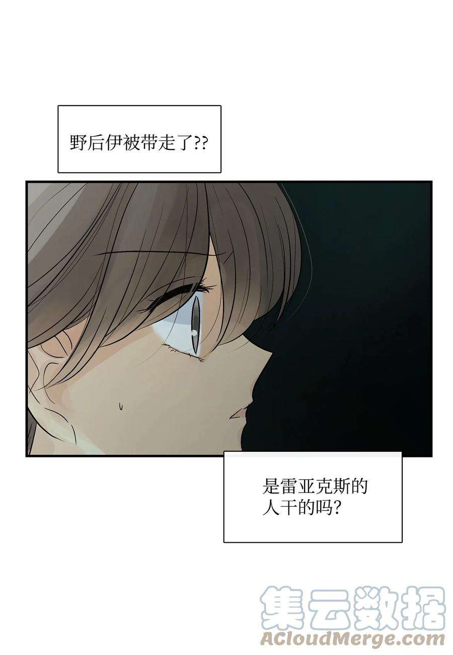 图腾领域72 泰阿莉娅的生死