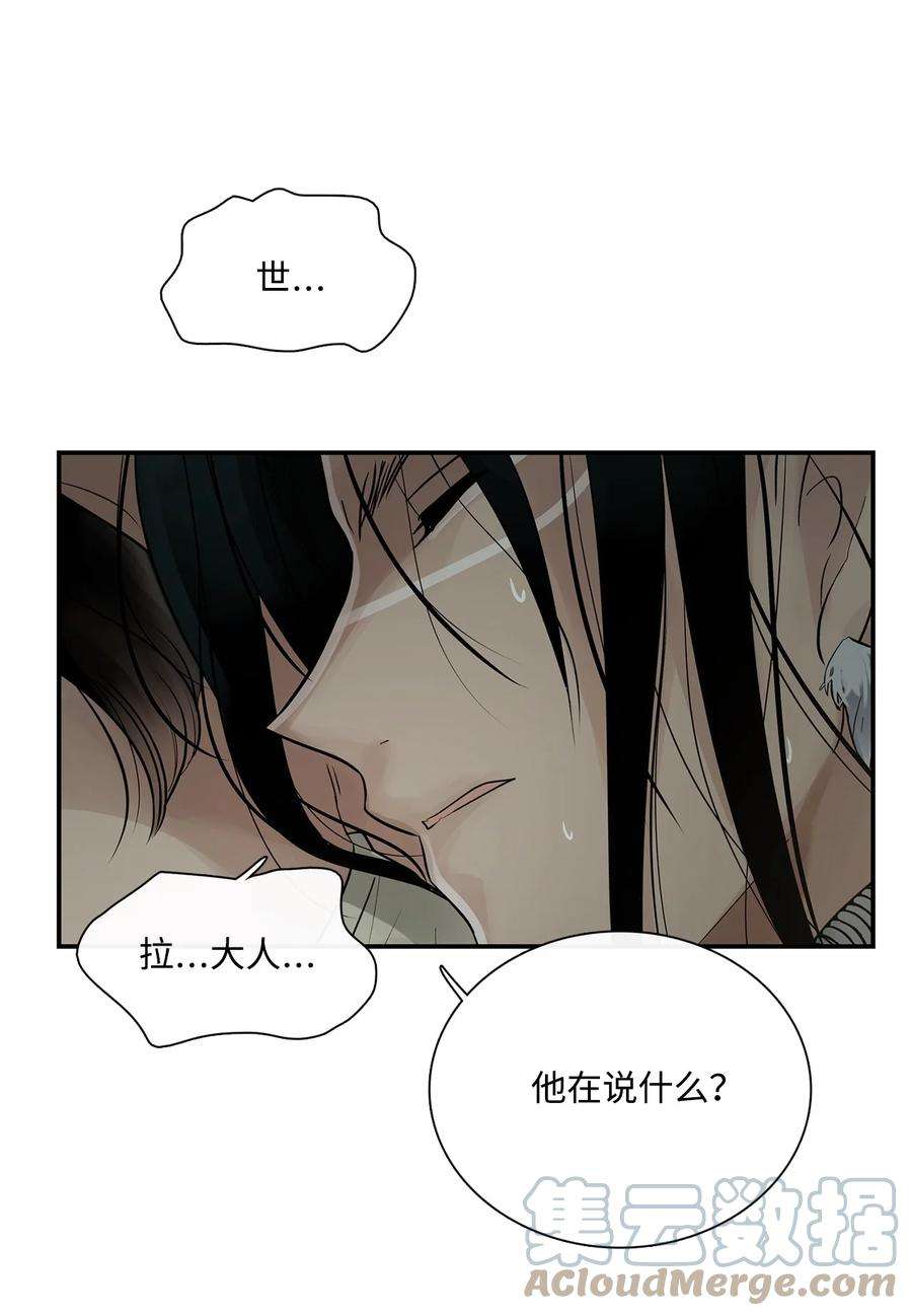 图腾领域72 泰阿莉娅的生死