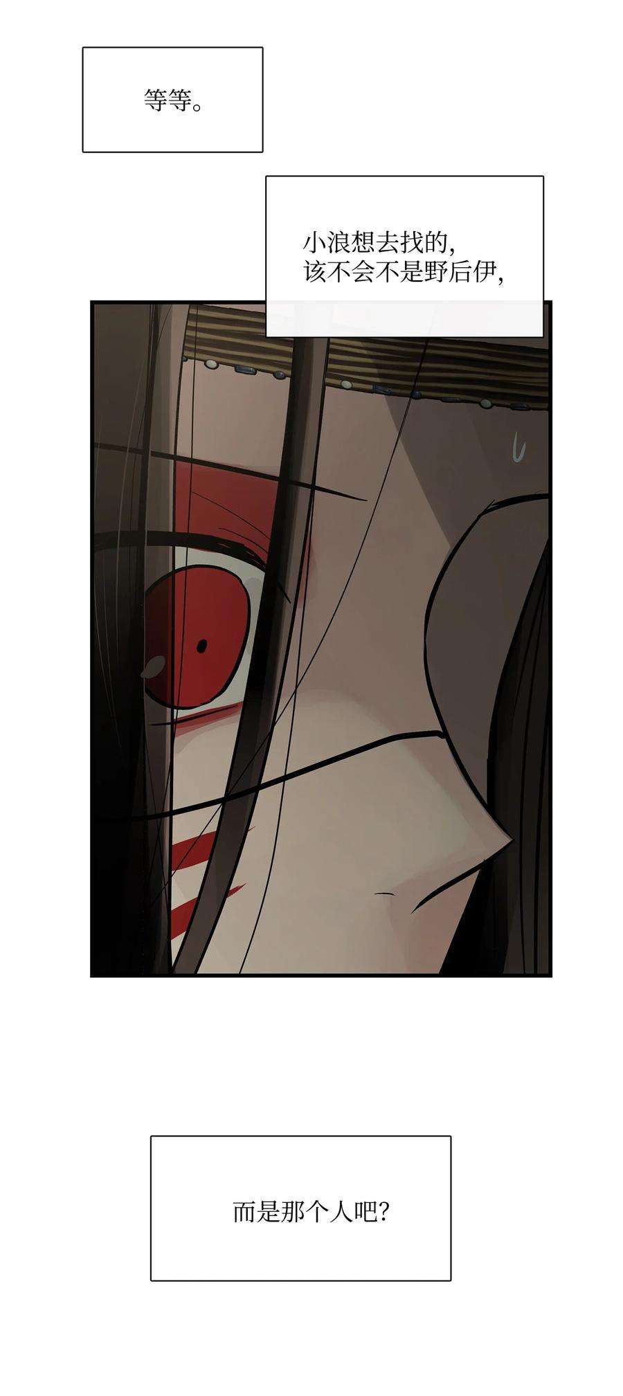 图腾领域72 泰阿莉娅的生死