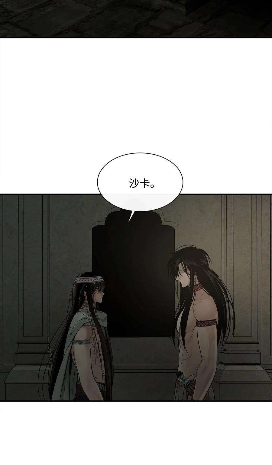 图腾领域72 泰阿莉娅的生死