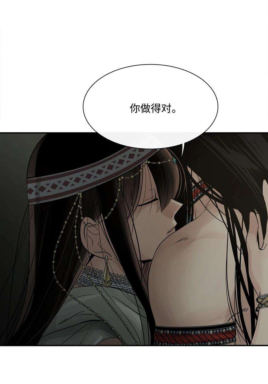 图腾领域72 泰阿莉娅的生死