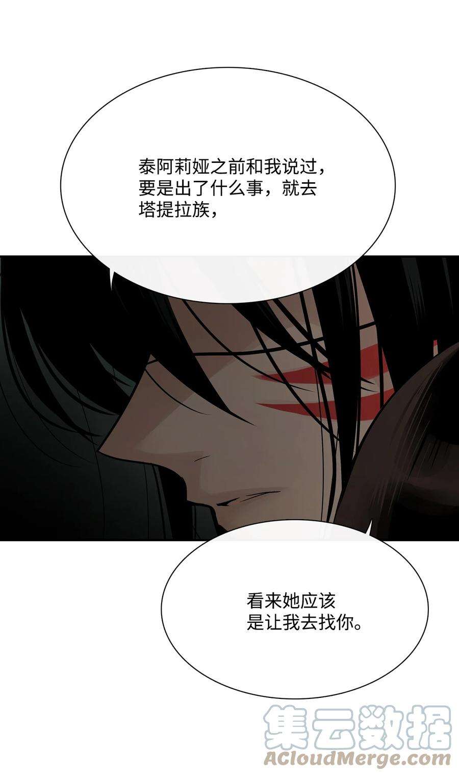 图腾领域72 泰阿莉娅的生死