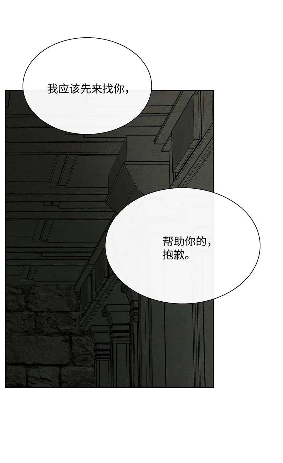 图腾领域72 泰阿莉娅的生死