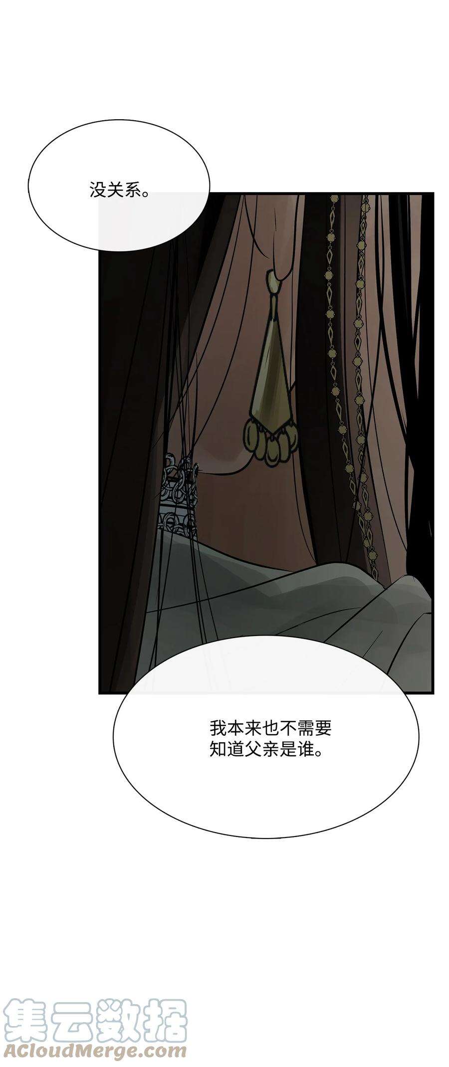 图腾领域72 泰阿莉娅的生死