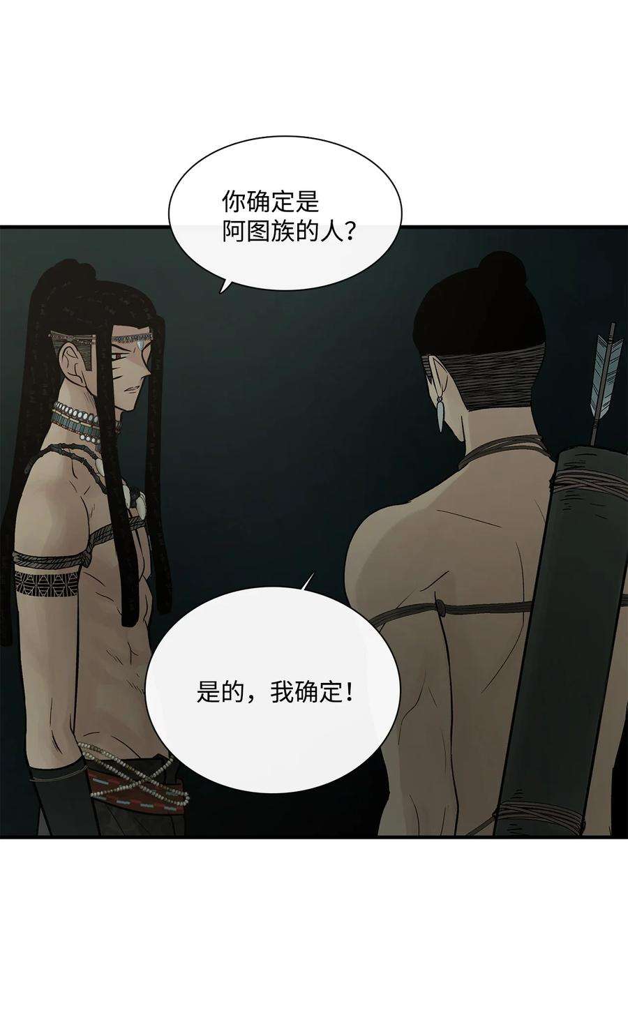 图腾领域72 泰阿莉娅的生死