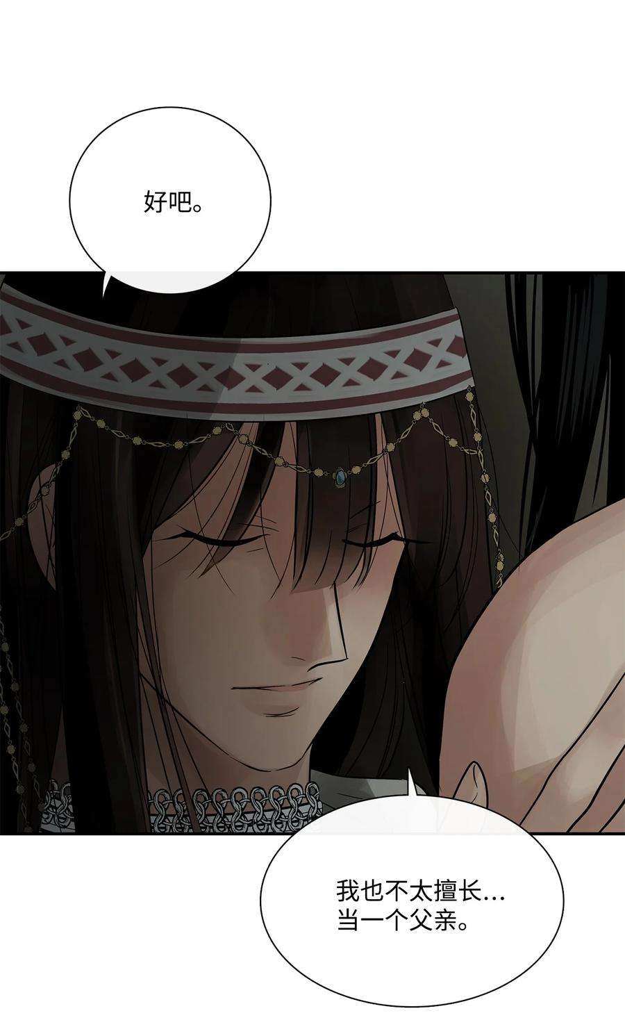 图腾领域72 泰阿莉娅的生死