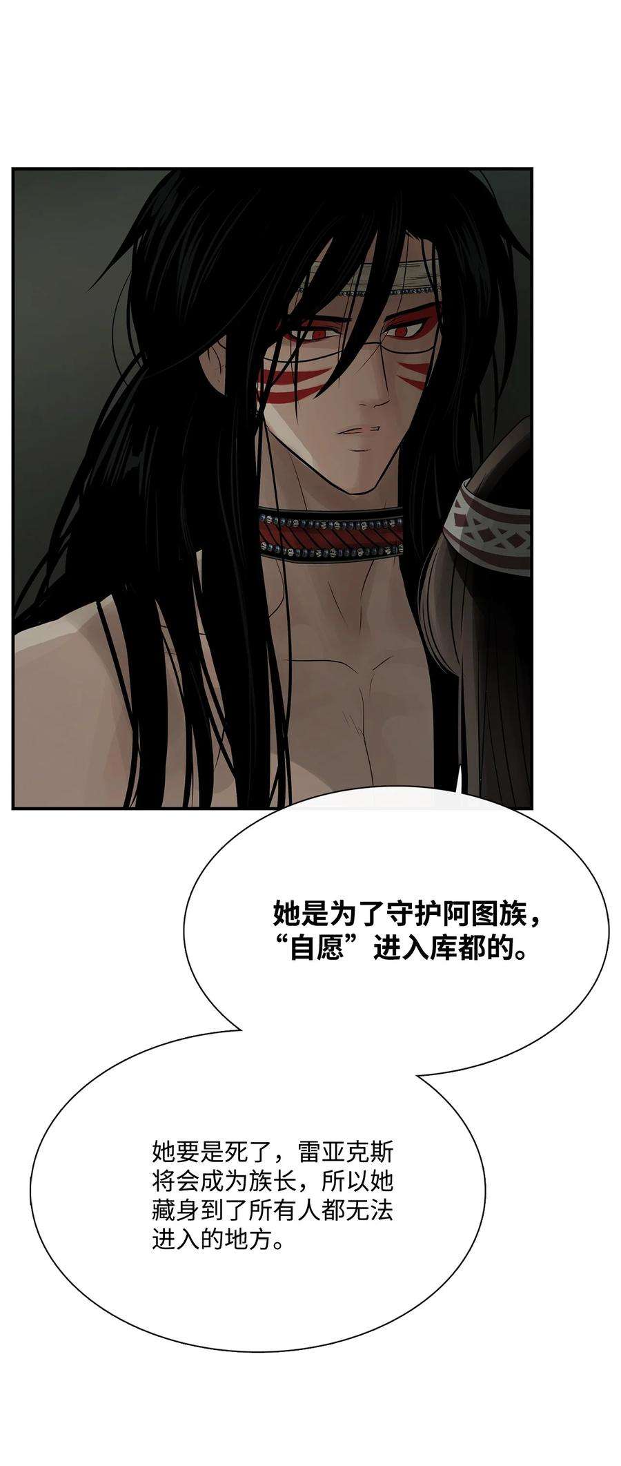 图腾领域72 泰阿莉娅的生死