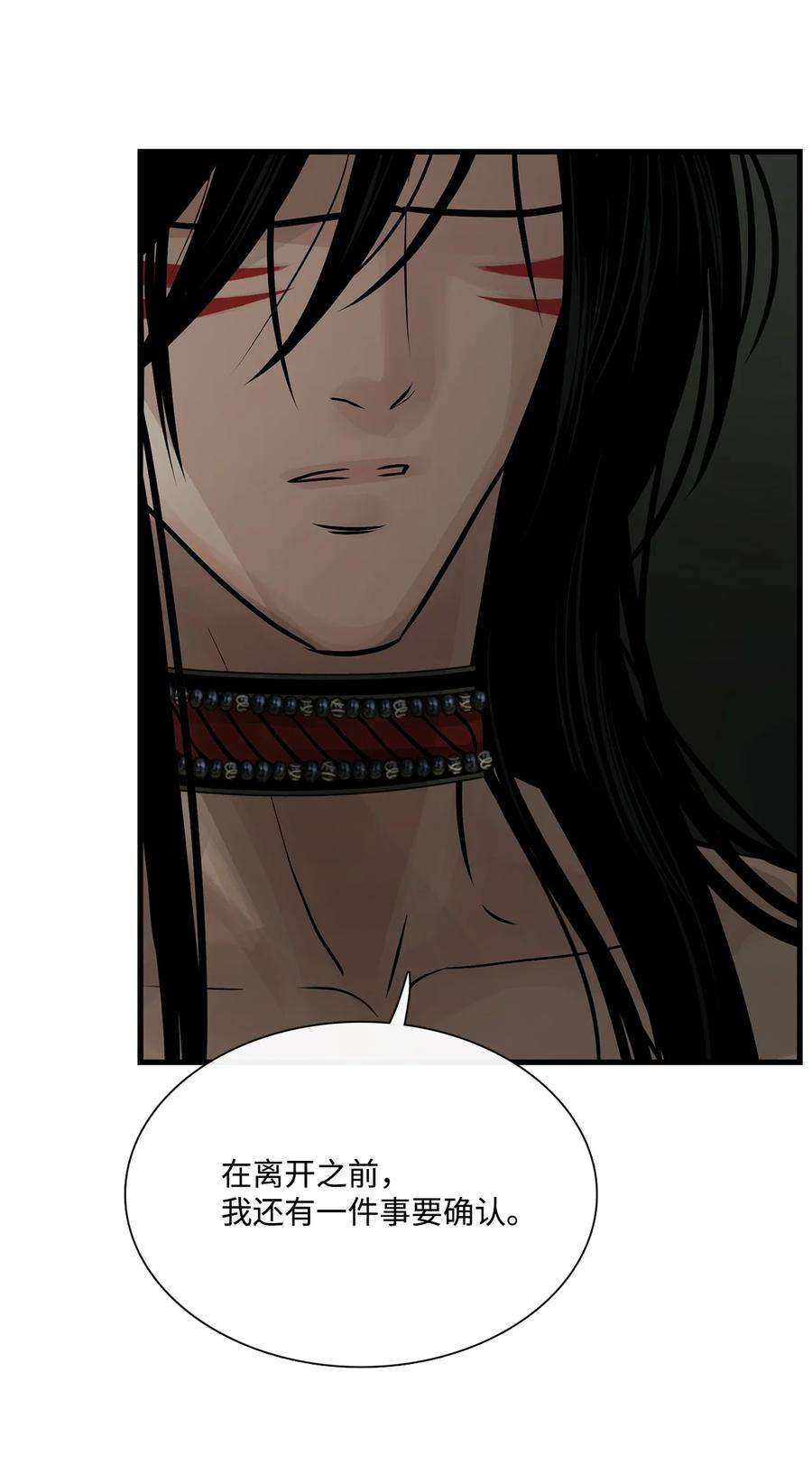 图腾领域72 泰阿莉娅的生死