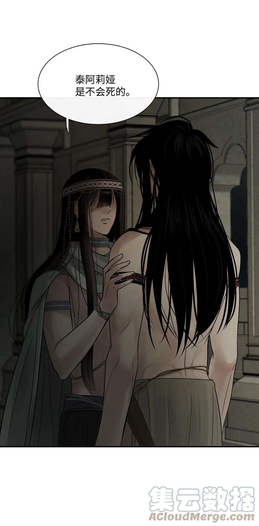 图腾领域72 泰阿莉娅的生死