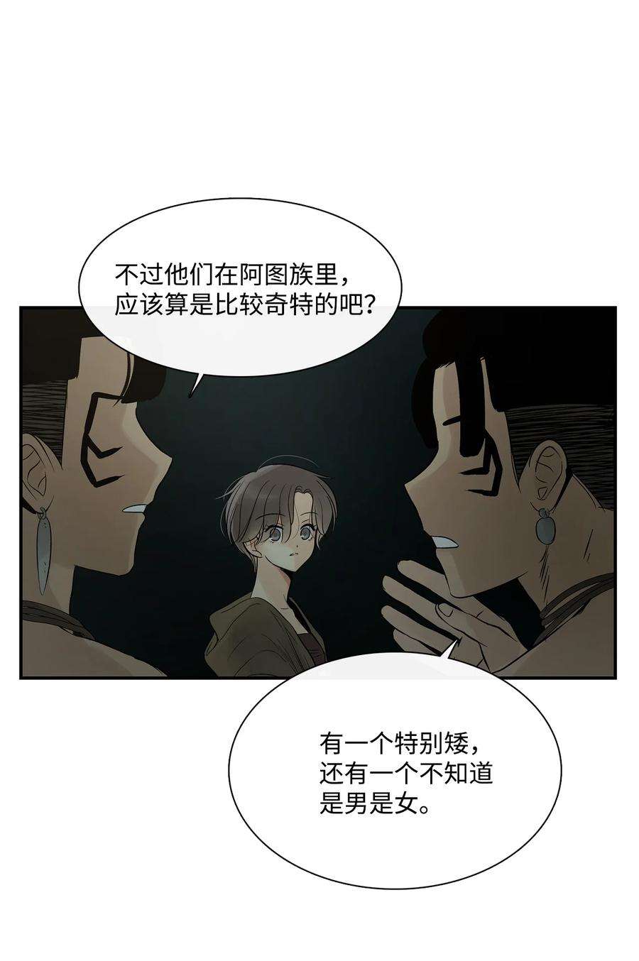 图腾领域72 泰阿莉娅的生死