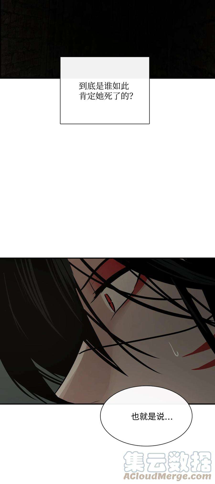 图腾领域72 泰阿莉娅的生死