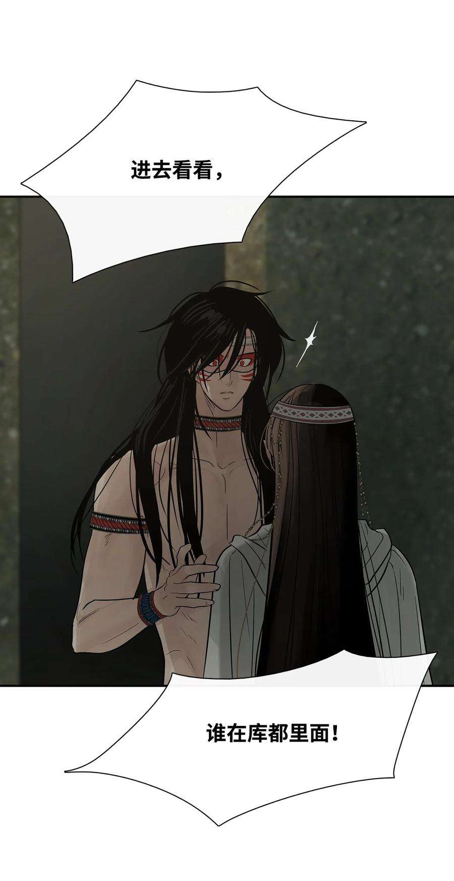 图腾领域72 泰阿莉娅的生死