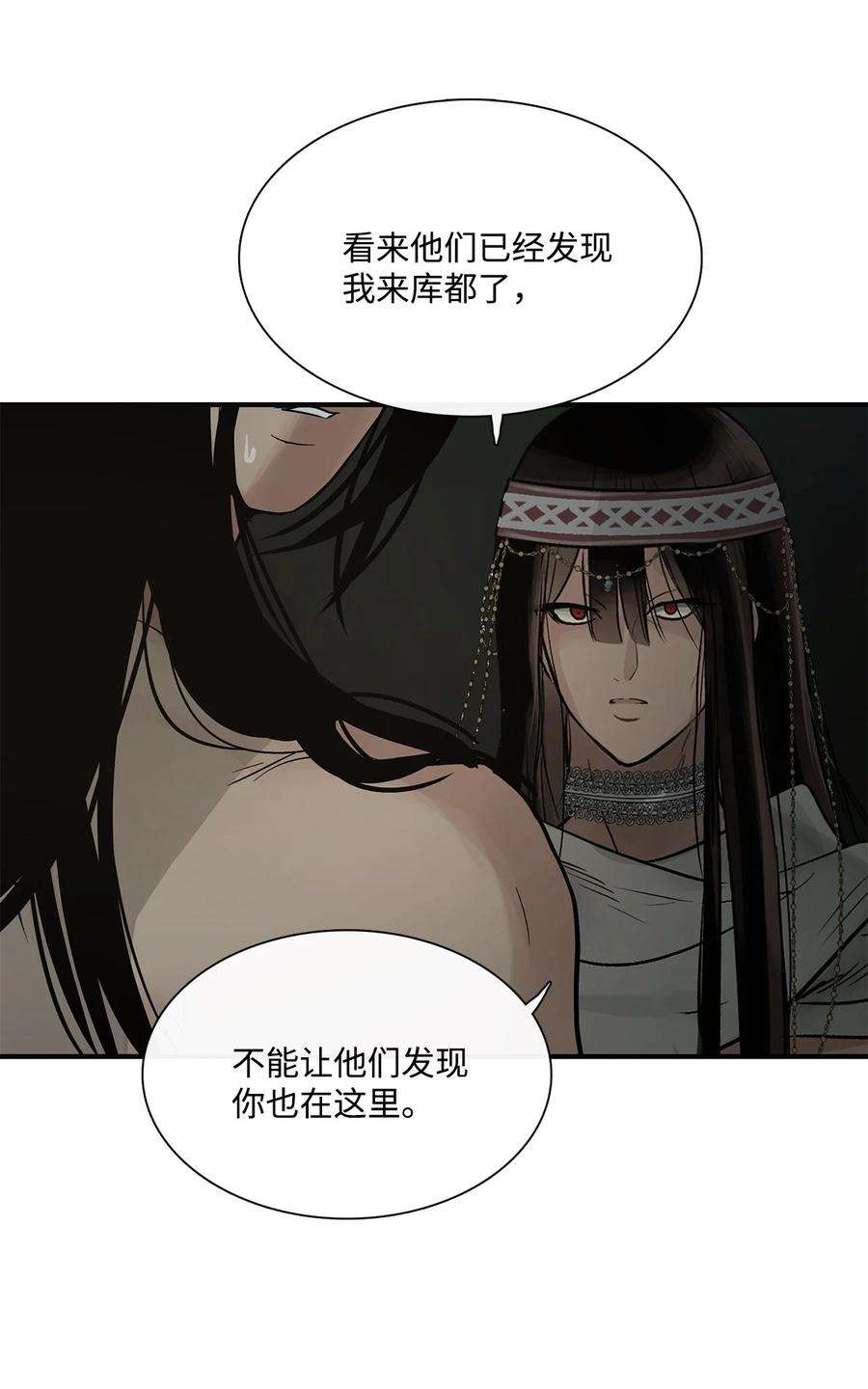 图腾领域72 泰阿莉娅的生死