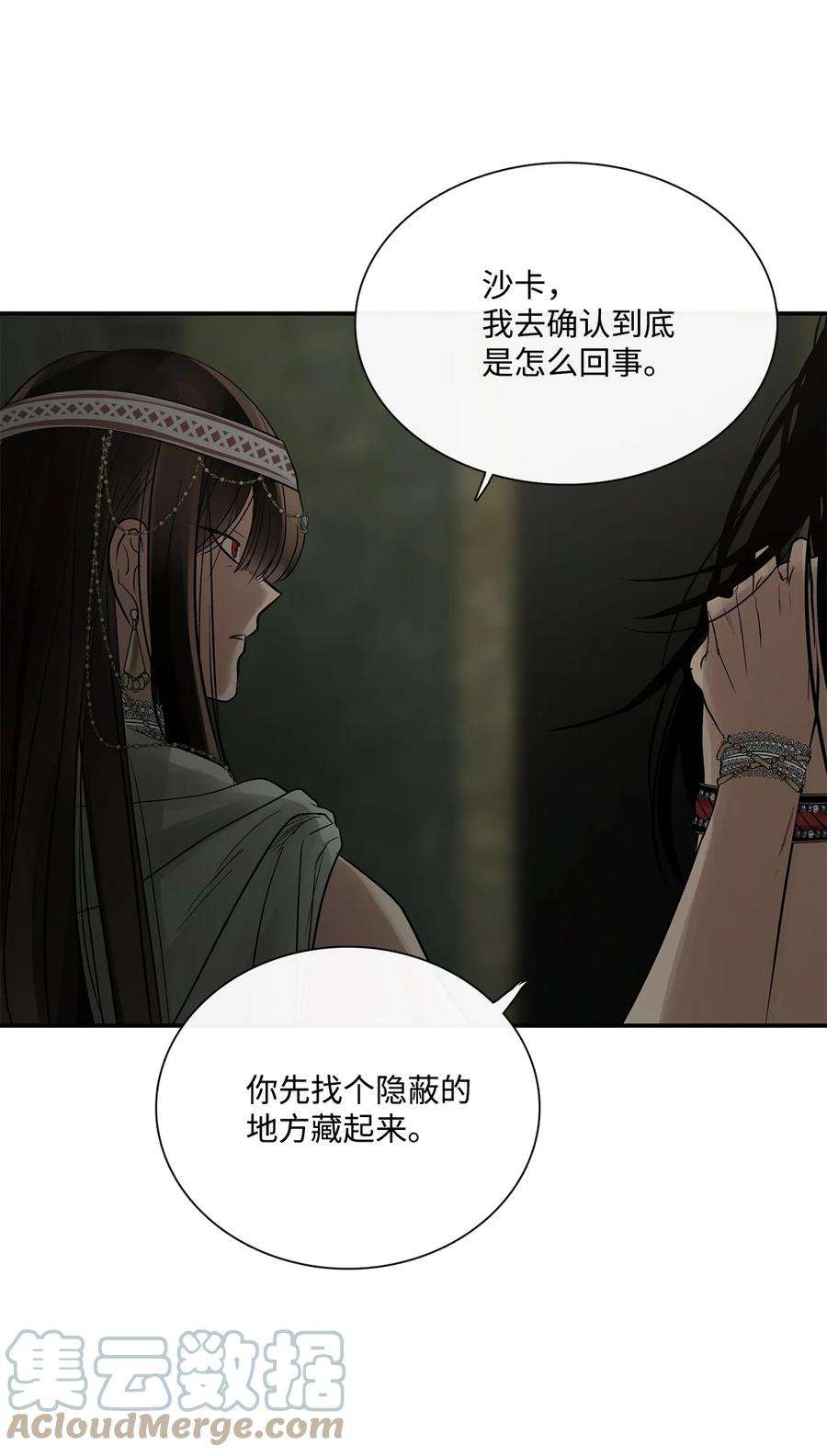 图腾领域72 泰阿莉娅的生死